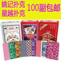 Shanghai Yao Ji playing card batch 100 pairs full box of stars Yue Xulong adult 258 creative 959 990