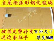 Order cabinet glass round arc door freezer curved arc glass refrigerated display cabinet glass door hot bending glass custom-made