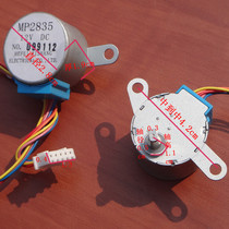 Air conditioning wind guide motor stepper synchronous motor MP2835 12V air conditioning swing motor 5 lines