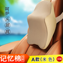 Headrest car car car chair memory cotton cervical spine seat neck car pillow neck pillow pillow cushion cushion cushion
