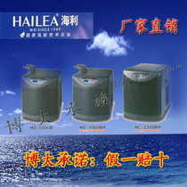 Haili Water cooler HC series large fish tank water cooler Mechanism Water cooler 1000BH 2200BH