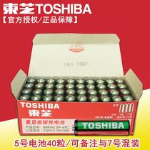 Toshiba 5 batteries Section 40 Carbon Sex 5 Battery Home Childrens Toys Keyboard Mouse AA No mercury battery