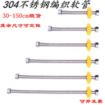 304 stainless steel braided water inlet pipe 4 points hot and cold water faucet water heater toilet water inlet hose double head water inlet pipe