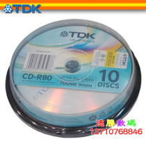 TDK CD-R burning disc 52X 700MB CD VCD blank burning disc 10 pack