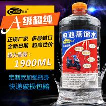 Special repair fluid for electric vehicle battery distilled water car Tricycle battery battery battery water electrolyte 10