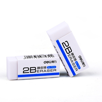 Del office stationery 7532 eraser soft and easy to wipe safe non-toxic Primary School students special art drawing