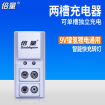 Multitimes 9V battery charger 9V Rechargeable Battery Charger 9V smart charger K19 charger