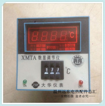 Digital display new fryer Yangtze River temperature instrument Electronic high temperature oven temperature control table XMTA-2001