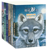 Genuine Best Selling Lonely Wolf Wolf Jedi Collection Full Set of 6 Animal Novels Children's Books Adolescents' Books 10-15 Year Old Children's Books 10-15 Year Old Extracurricular Books 4-6