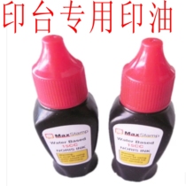 Imprinting oil printing table printing oil offset printing oil