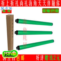 DG applies Sharp 271DR drum core AR 275255276236237277266311 selenium drum