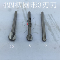 4mm shank round 3-edge small hanging mill electric knife white steel knife engraving knife wood carving knife woodworking DIY tool