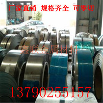sus301 304 201 Stainless steel strip Hard material Soft material strip Steel strip Stainless steel coil strip