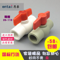 4 points PPR full plastic ball valve 20 flat Port PPR plastic core valve ball valve 25 32 40 50 63 75 gray ball valve