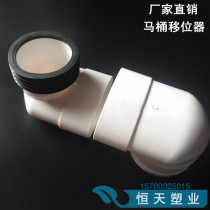 Toilet seat shifter Adjustable extension flat tube toilet seat shifter does not block the empty toilet seat shifter