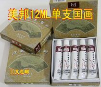 (10 pcs)Meibang National painting pigment Single tube Mineral Chinese painting 12 ml Chinese painting ink pigment