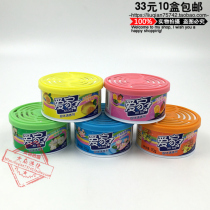 Aijia solid air freshener fragrance box 70g indoor incense car deodorant 10 boxes with 10 boxes