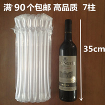 7-column 35cm red wine air column bag shockproof cushion inflatable bubble column anti-vandal packaging bag factory direct sales special