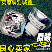 ASK projector instrument bulb S1200 S1210 1100 S1290 1300 C1420 S1230 C1500