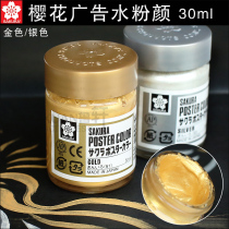 Japan SAKURA Cherry blossom gouache pigment Gold powder Silver powder Calligraphy Chinese painting Embellish gold pigment with watercolor painting