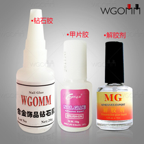 Nail special glue Alloy jewelry Diamond glue Nail rhinestone heterosexual drill glue solution Nail glue