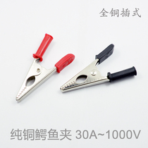 All-copper pure copper electric clip alligator clip thickened high-quality test wire wire clip plug-in small test clip