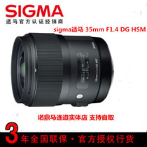 sigma fit horse 35mm F1 4 DG HSM wide-angle fixed focal lens humanistic scenery