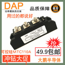 Thyristor module 110A 1200V MTC110-12 Thyristor module 110A MTC110A1200V