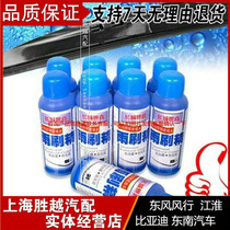 Great Wall Shixi Wipers Fine Ultra Concentrated Car Glass Water Vehicles Rain Scraping Cleanser Rain Scraping 50ml