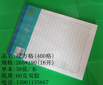 Sell Qinglian 401 green small square letter paper composition paper pen calligraphy practice manuscript paper 16K30 sheets wholesale