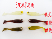 Small fish pseudo bait 5cm fishy scented soft bait soft fish tail fish luminous green black Brown bait fishing gear
