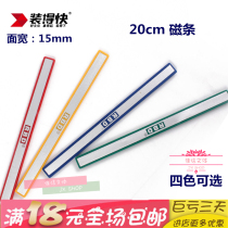 Fast 20cm hard glue whiteboard magnetic stripe magnetic grain strong magnetic magnet creative color decoration hard magnetic paste