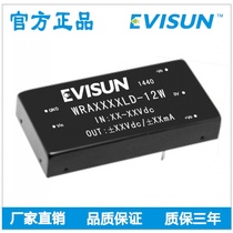 DC-DC isolation module Power input (36-72) 48Vdc voltage-stabilized double output plus or 5V 5V 12W 15W