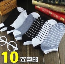 Socks Men's Spring and Summer Bin Low Gang Light Stinky Sox Academy Pedestine Socks with Men and Women Stripe Socks