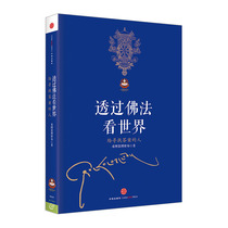 (CITIC Bookstore) Seeing the World through Buddhism: Books for People Looking for Answers from CITIC Press