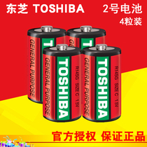 Toshiba No. 2 Battery 3 C Type LR14 Applicable to electronic violin Fisher Lego Toys 4 grain clothes