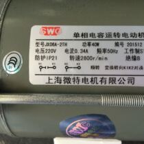 JX06A-2TH 40W 220V 2800 rpm single phase capacitor running motor oven drying oven motor