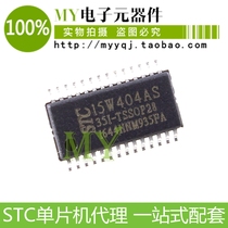 STC microcontroller monopoly STC15W404AS-35I-TSSOP28G new original