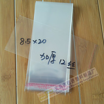 8 5 * 17 3 Tthicker OPP adhesive self-adhesive bag transparent plastic bag ornament packing bag 12 silk spot