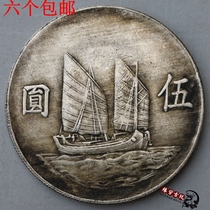 Antique pure copper silver yuan silver dollar Yuan Datou Ocean Dragon Ocean Silver Coin Boat Yang Republic of China 2 3rd year Sun Yat-sen