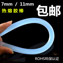 Hot melt glue stick Transparent glue stick 7mm*170mm Glue stick 11mm*170mm*300 Transparent glue stick