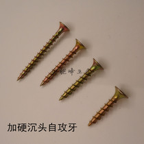 Cross countersunk self-tapping screw wood screw fast thick tooth self-tapping screw super hard color zinc M4 2 (8#)