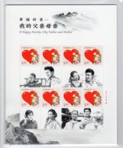 Loving Personalized Stamps 1 2 Yuan stamps Love My Fathers Mother Small Edition Zhang Physical Map