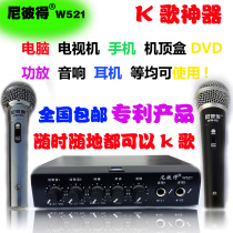 Karaoke Mixers Home KTV Effectors Wireless Mic microphone Mixer Home K Goothetics