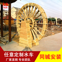 Taijia anti-corrosion wood waterwheel Anti-corrosion wood windmill Dutch windmill wood solid wood anti-corrosion wood landscape windmill waterwheel