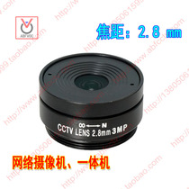 Fujian Chengan focal length 2 8mm network surveillance camera wide-angle LENS CCTV LENS f1 6