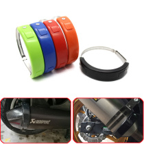 Off-road general motorcycle exhaust pipe exhaust tube fixing ring hanging hoop scooter accessories modified parts anti-fall ring