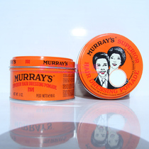murrays old pomade American retro hair oil moulding oil non - water solubility