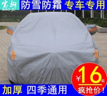 Toyota new Corolla Vichileiling Corolla heat insulation sunscreen rain and snow dust and shade car cover car cover