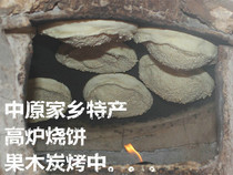 Earth hanging furnace pancake handmade 20 fire-baked Henan specialty Zhoukou shortbread pancake Shandong Shanxi Hebei